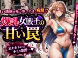 誘惑に負けて金蹴りされるRPG