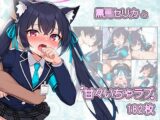 先生に禁断のお持ち帰りえっちされてしまうセリカCG集～CG182枚～